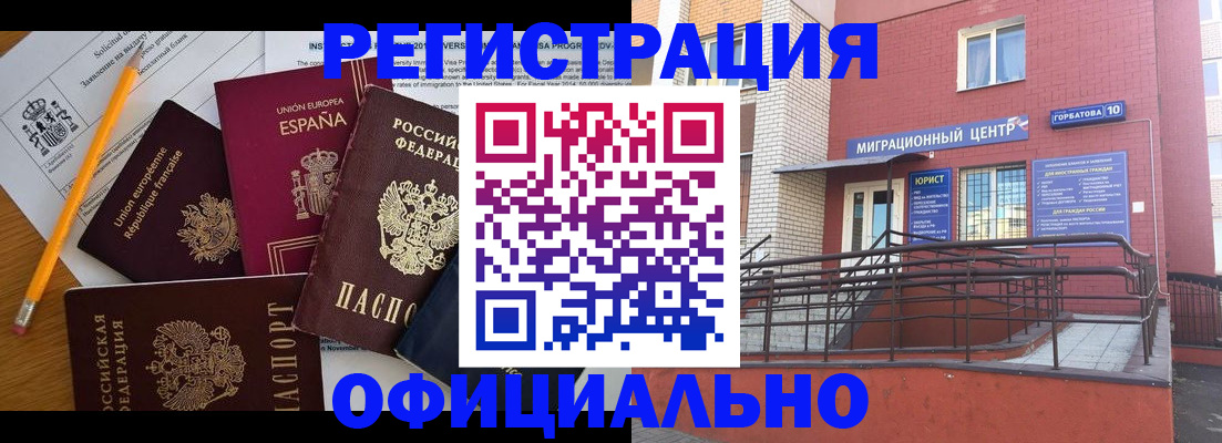 найти адрес прописки в Горно-Алтайске