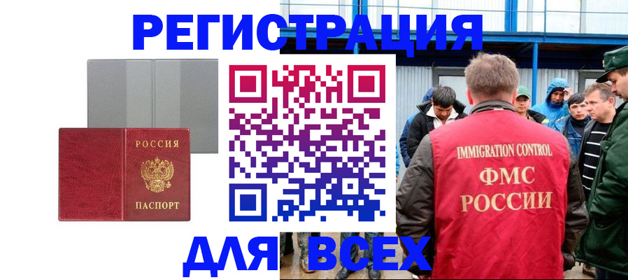 найти адрес прописки в Горно-Алтайске